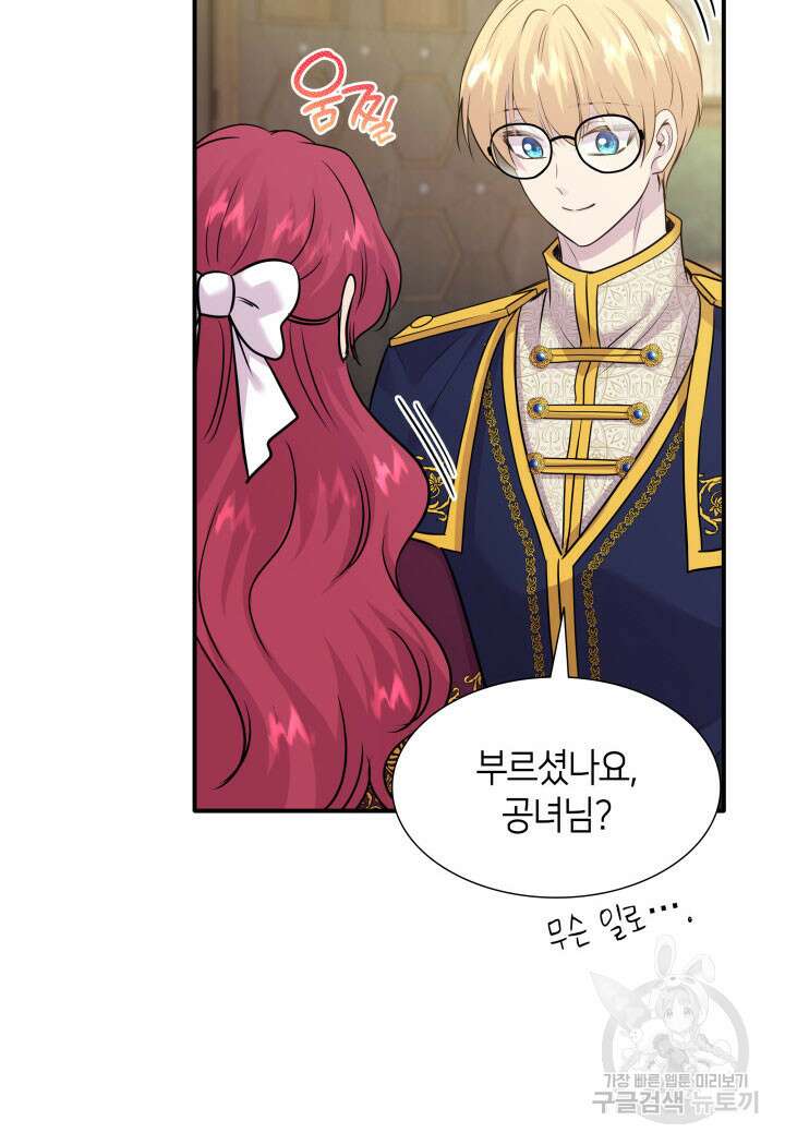 메리지 앤 소드 67화 21