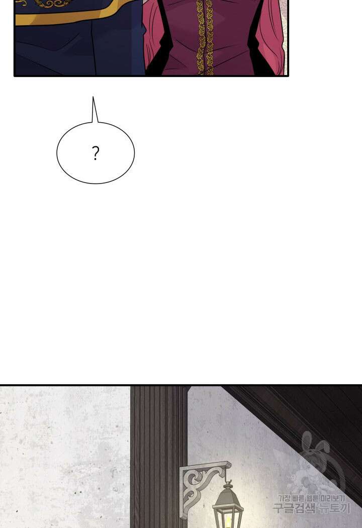 메리지 앤 소드 67화 23