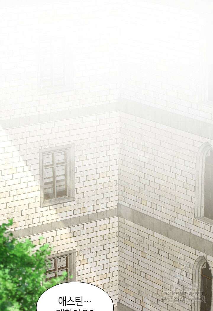 메리지 앤 소드 67화 26