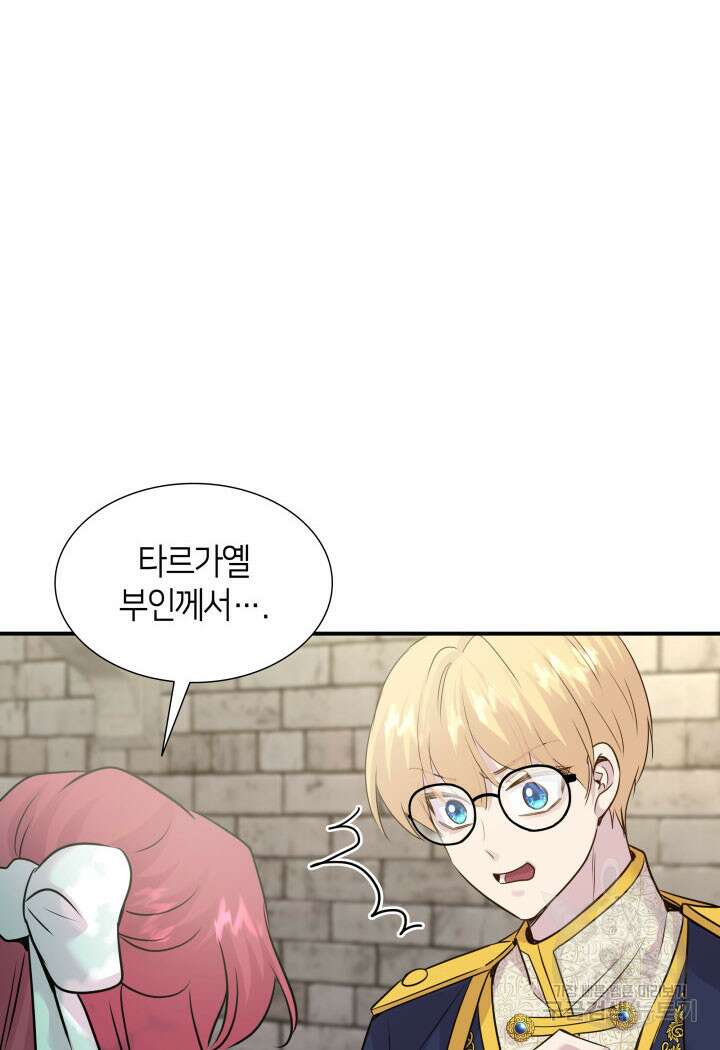 메리지 앤 소드 67화 28