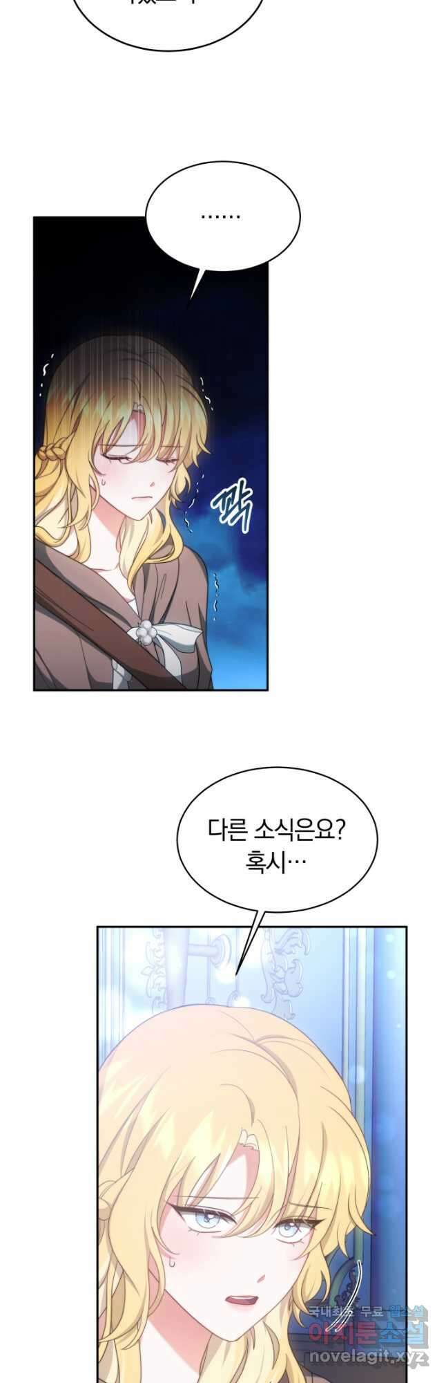 전남편이 남주가 된 것에 관하여 49화 10