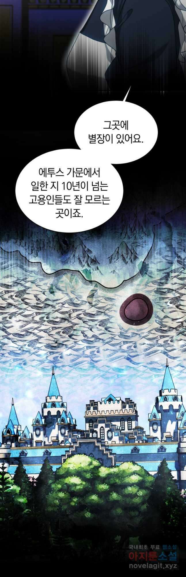 전남편이 남주가 된 것에 관하여 49화 14