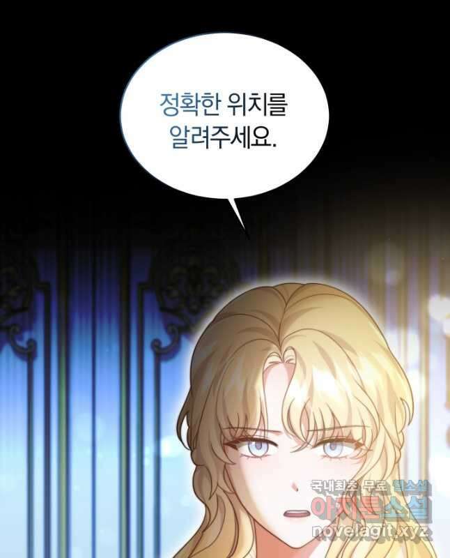 전남편이 남주가 된 것에 관하여 49화 15