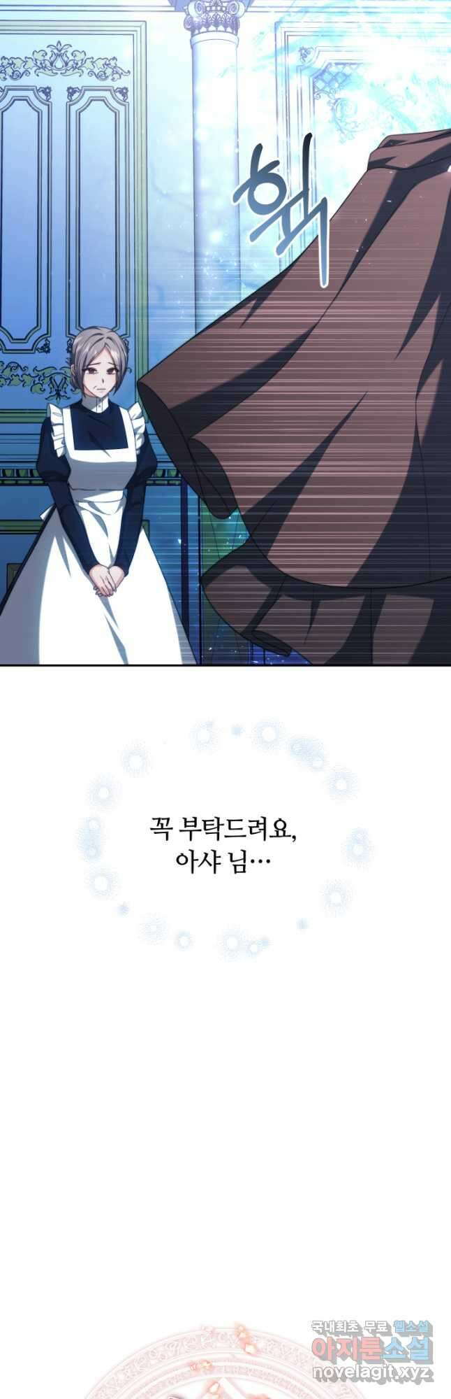 전남편이 남주가 된 것에 관하여 49화 20