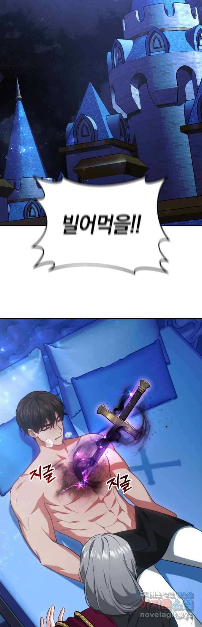 전남편이 남주가 된 것에 관하여 49화 23