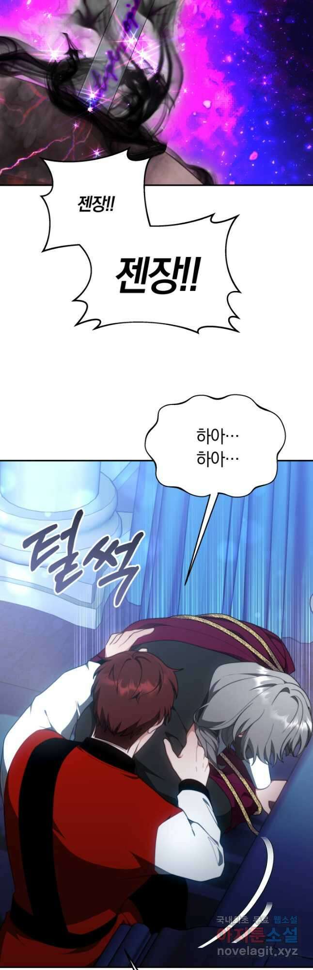 전남편이 남주가 된 것에 관하여 49화 28