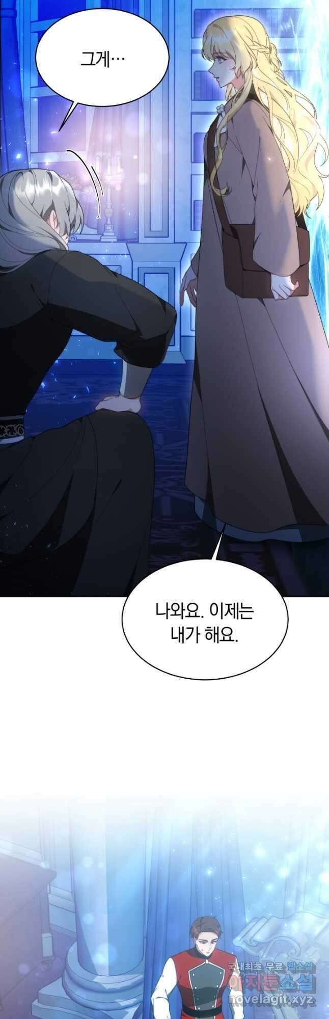 전남편이 남주가 된 것에 관하여 49화 34