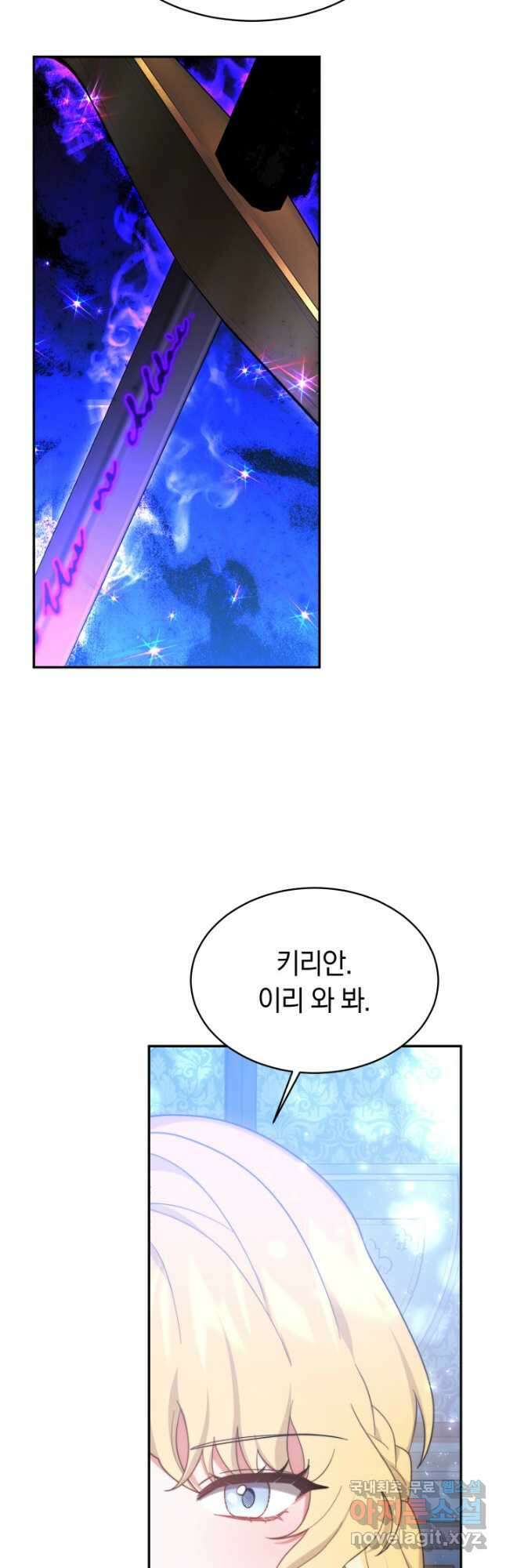전남편이 남주가 된 것에 관하여 49화 39