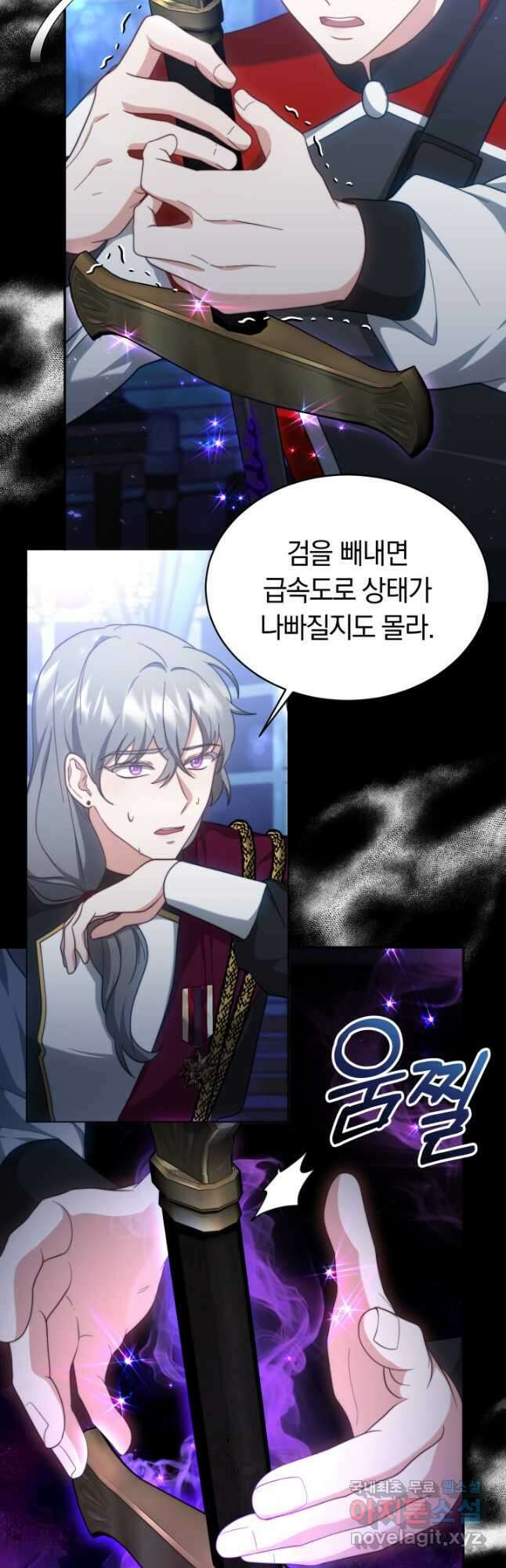 전남편이 남주가 된 것에 관하여 49화 44