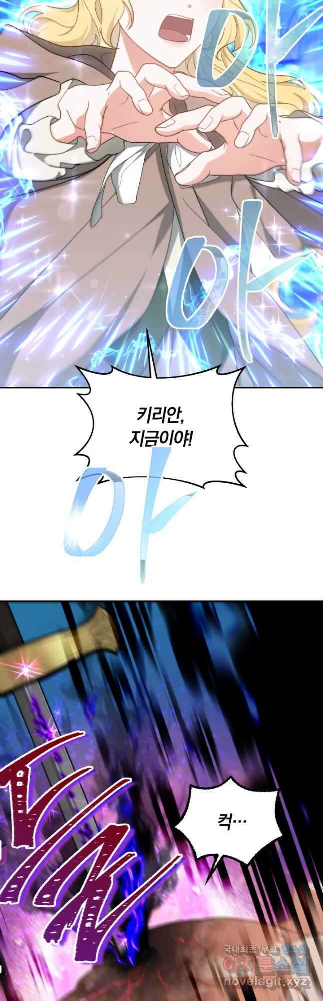 전남편이 남주가 된 것에 관하여 49화 48