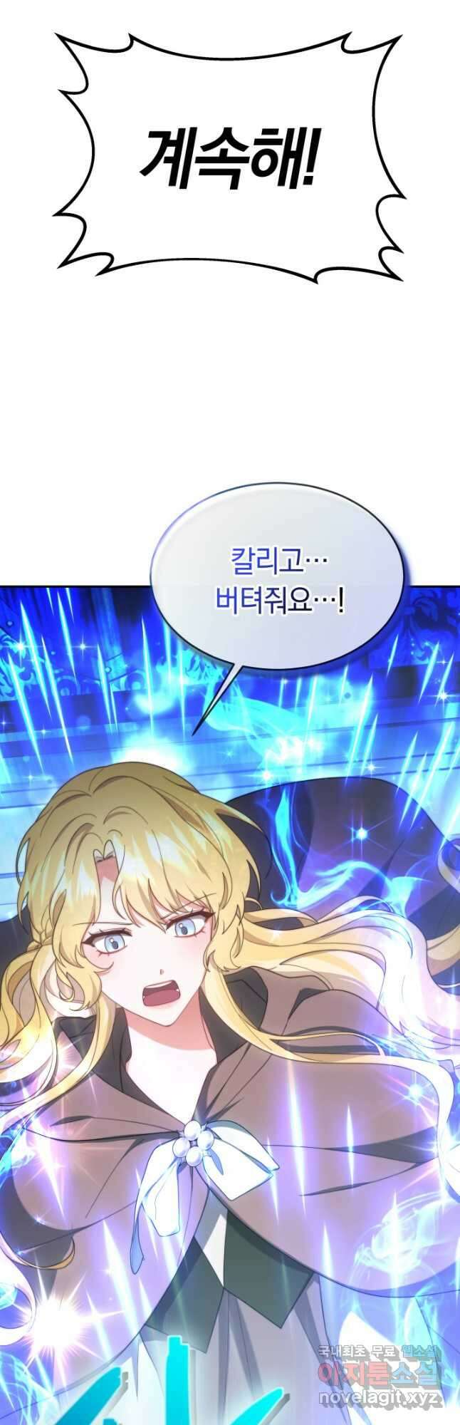 전남편이 남주가 된 것에 관하여 49화 50