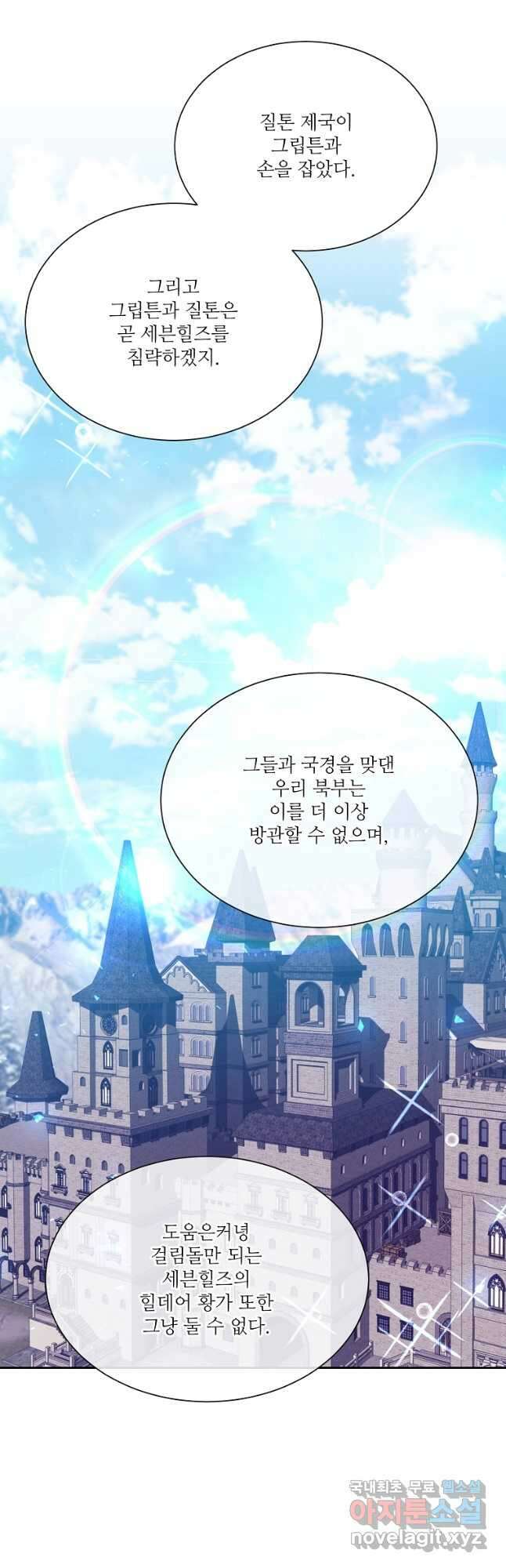 남동생이 꽃길을 강요한다 61화 2