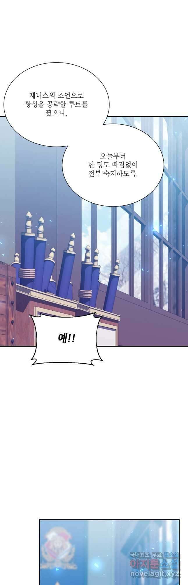 남동생이 꽃길을 강요한다 61화 5