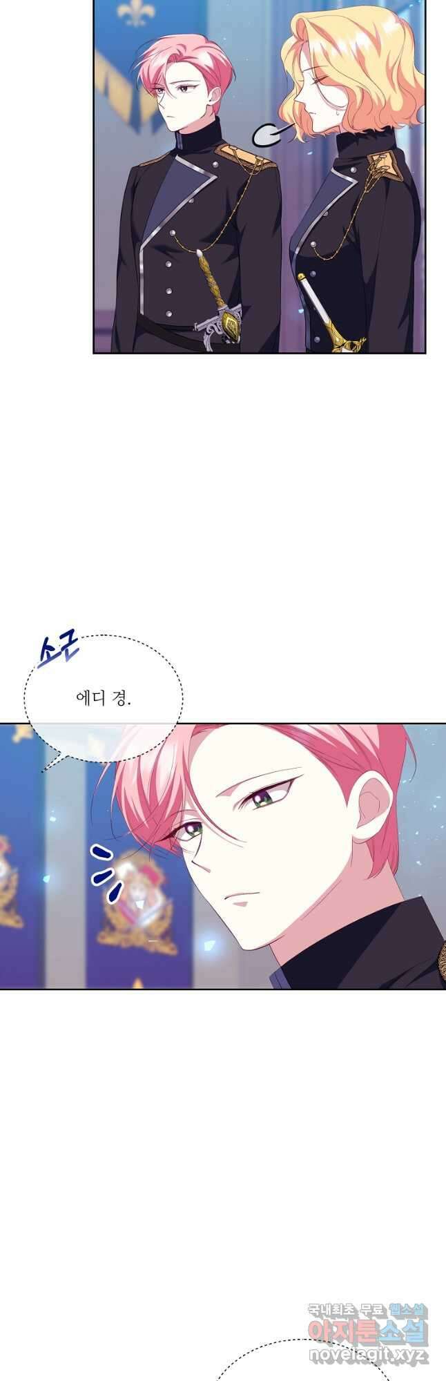 남동생이 꽃길을 강요한다 61화 6