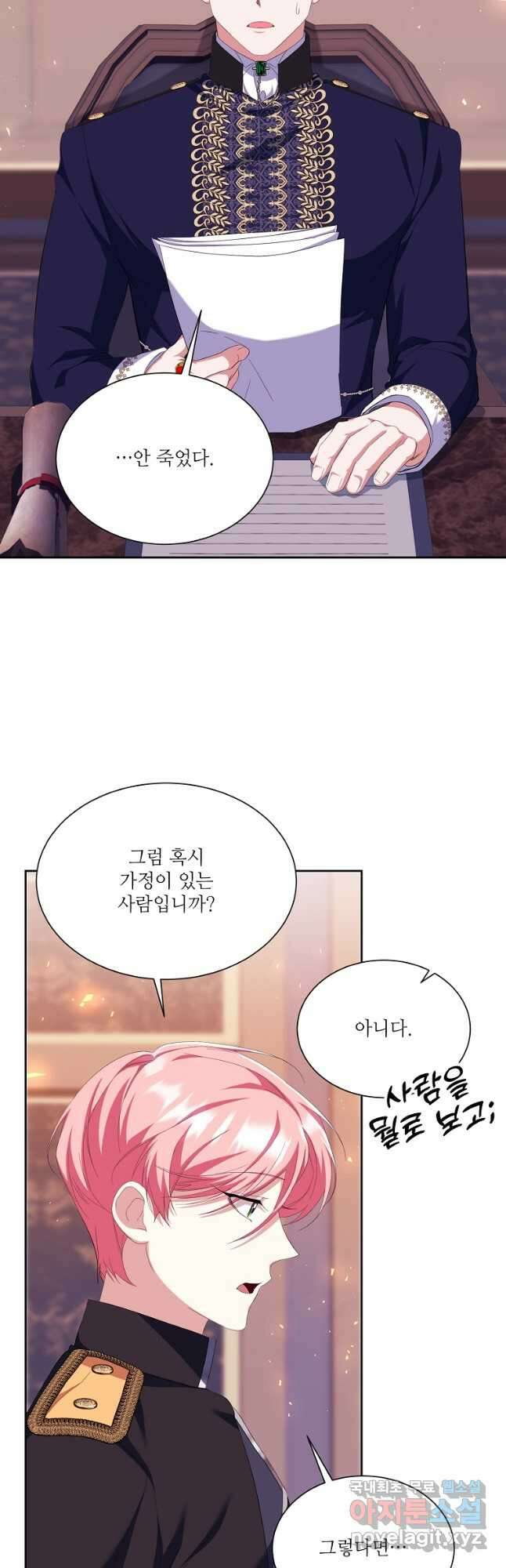 남동생이 꽃길을 강요한다 61화 13