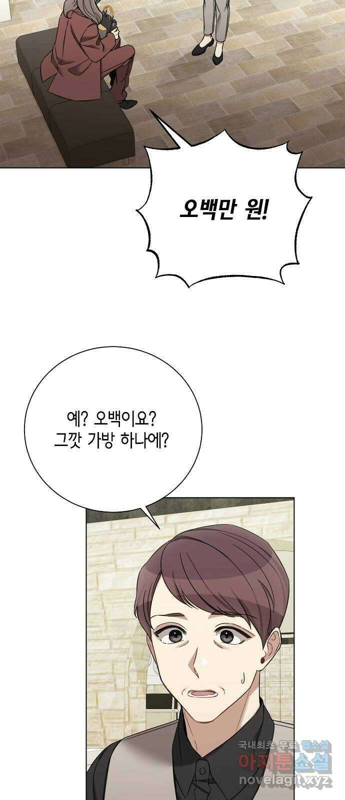 THE 런웨이 77화 2