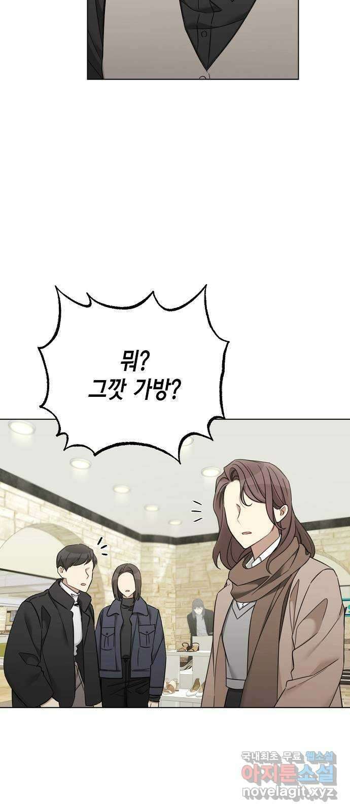 THE 런웨이 77화 3