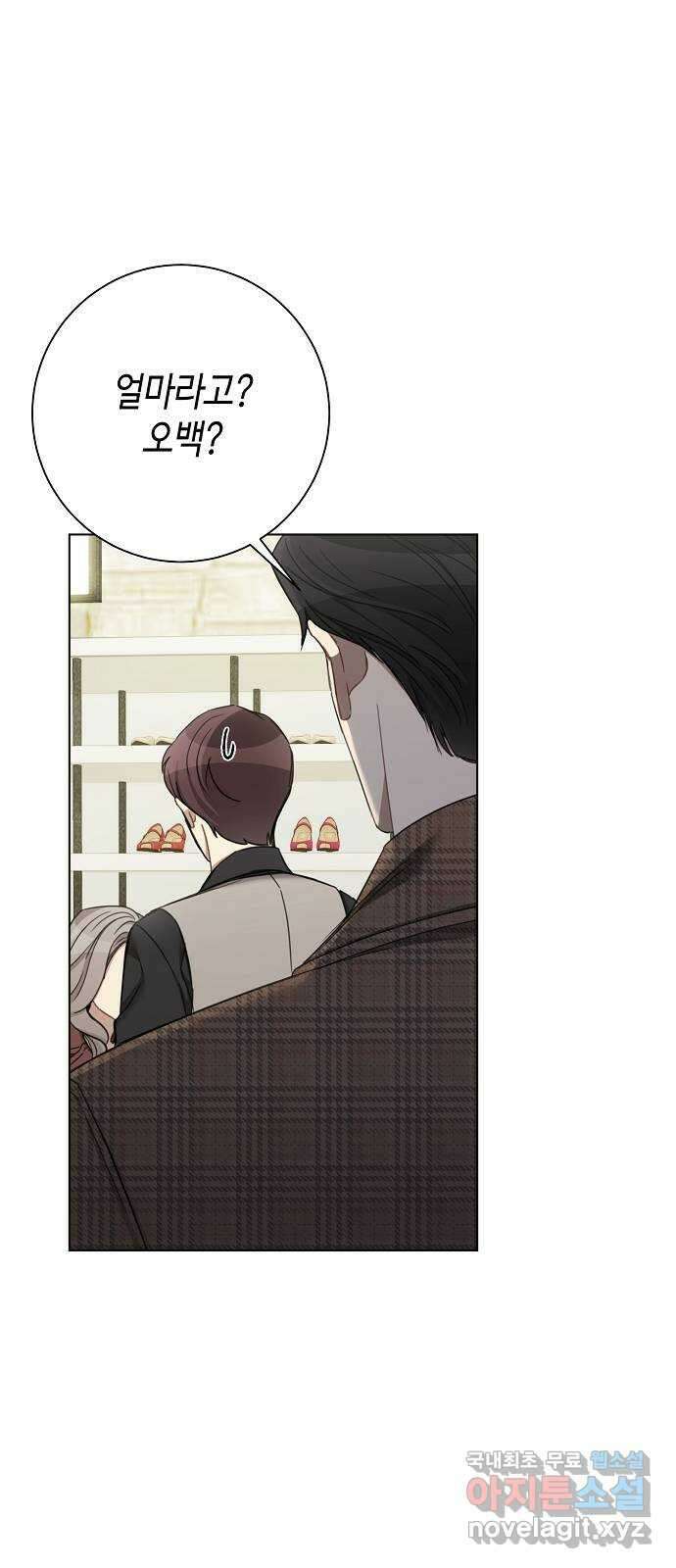 THE 런웨이 77화 4