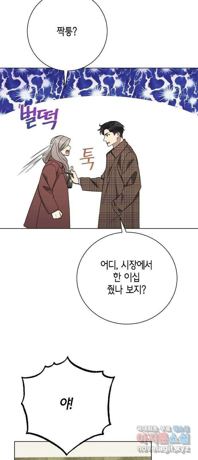THE 런웨이 77화 10
