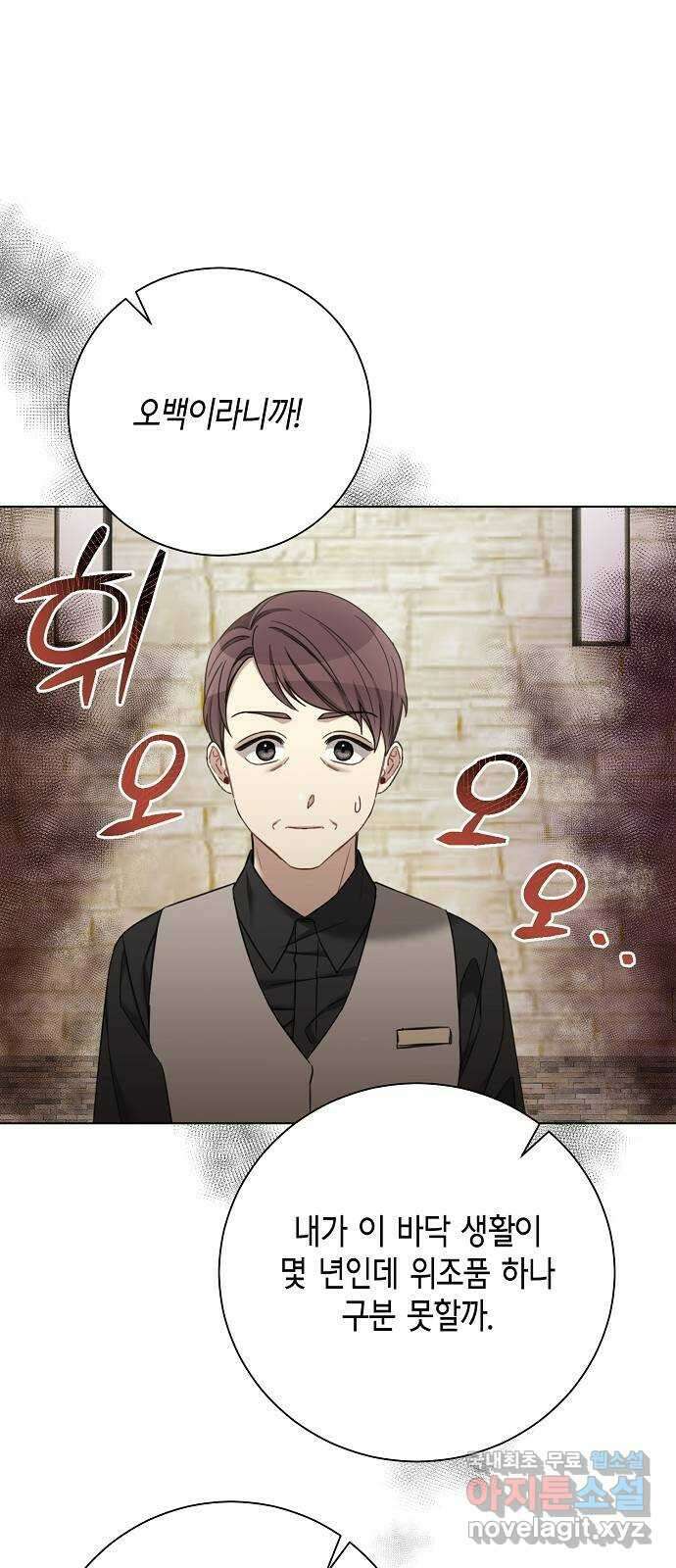 THE 런웨이 77화 13