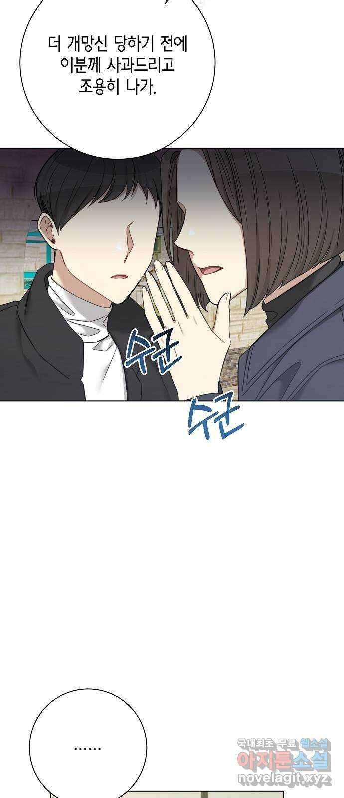 THE 런웨이 77화 14