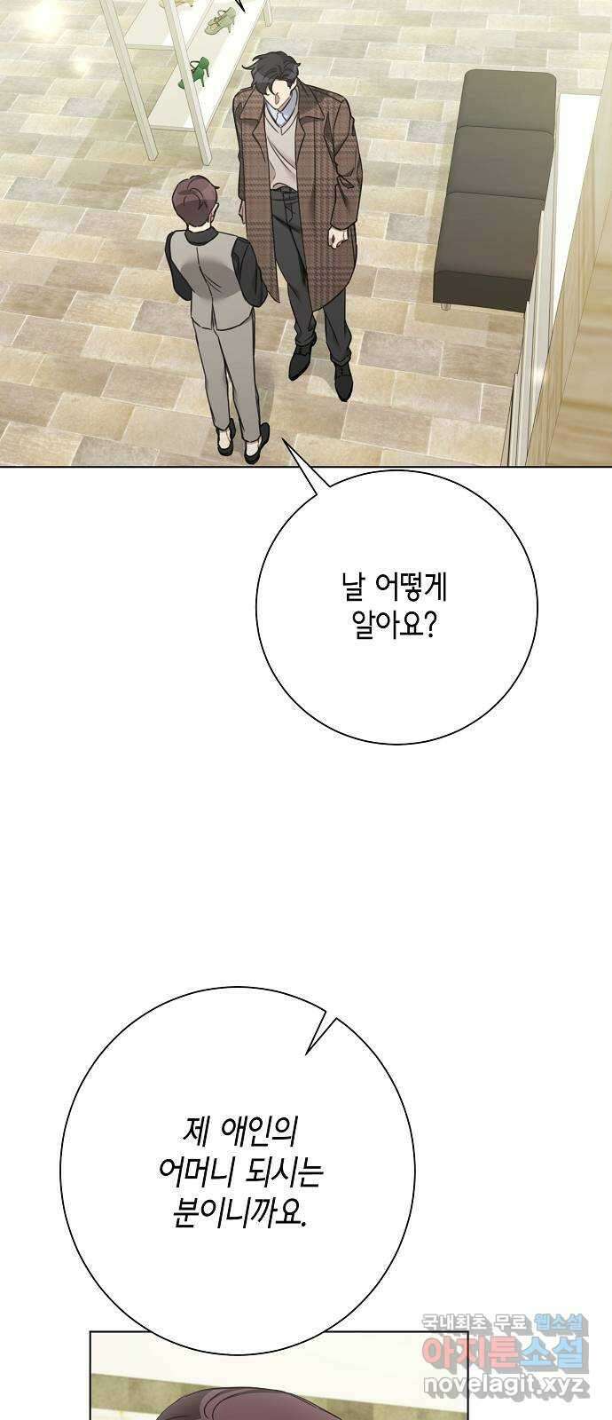 THE 런웨이 77화 20