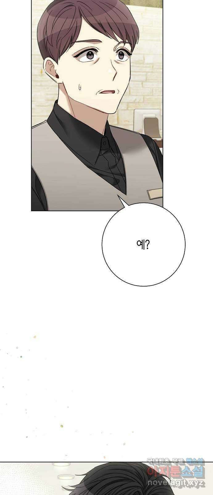 THE 런웨이 77화 21