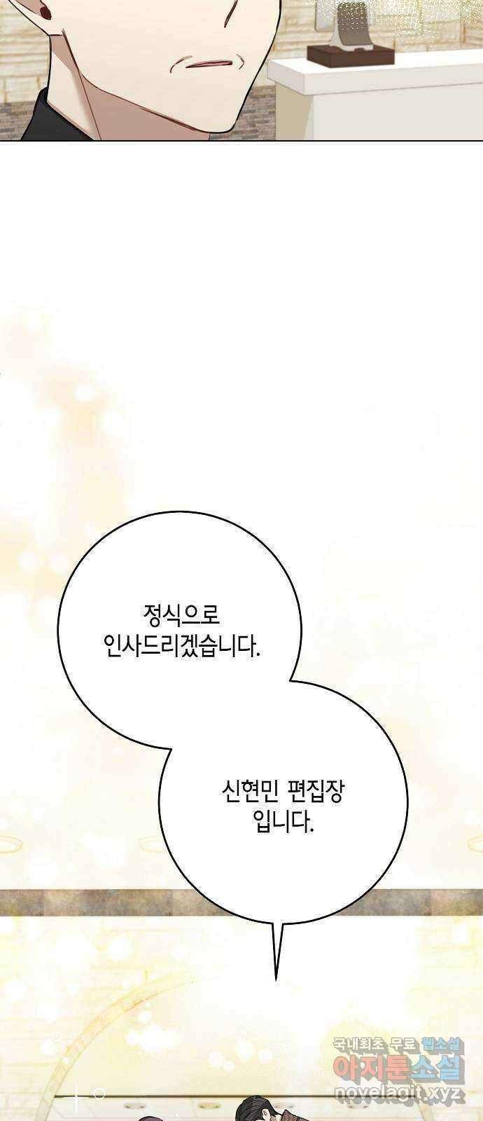 THE 런웨이 77화 23