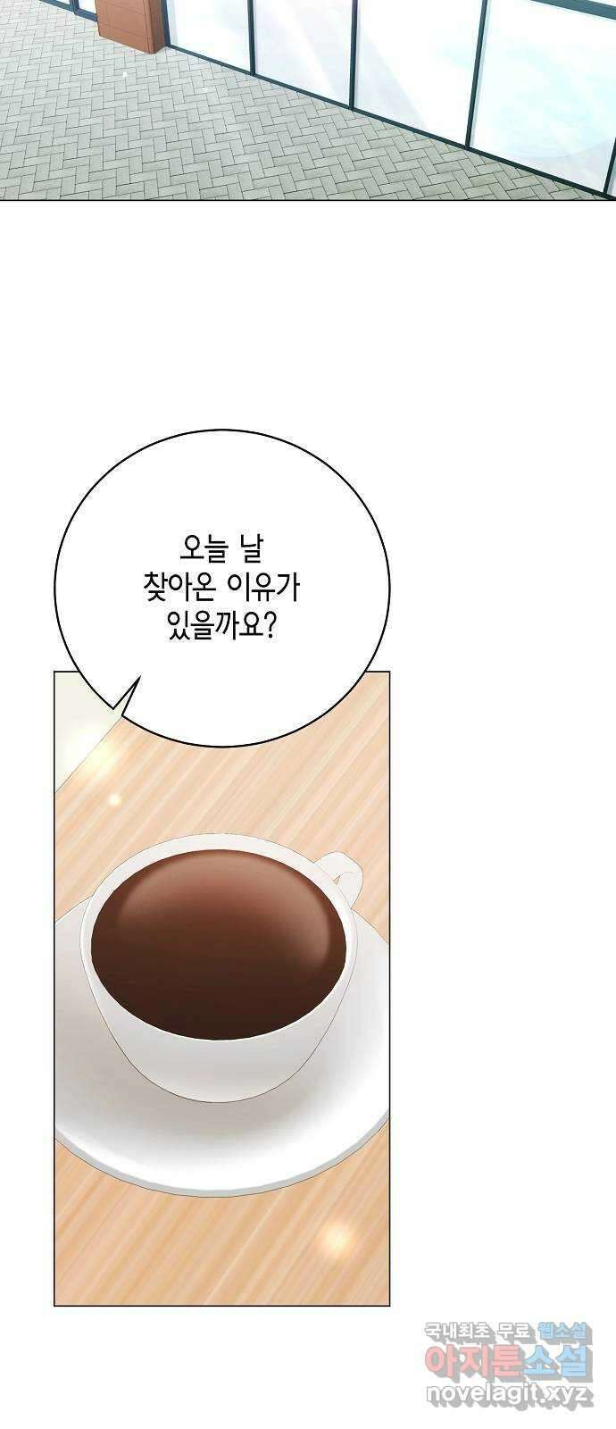THE 런웨이 77화 25