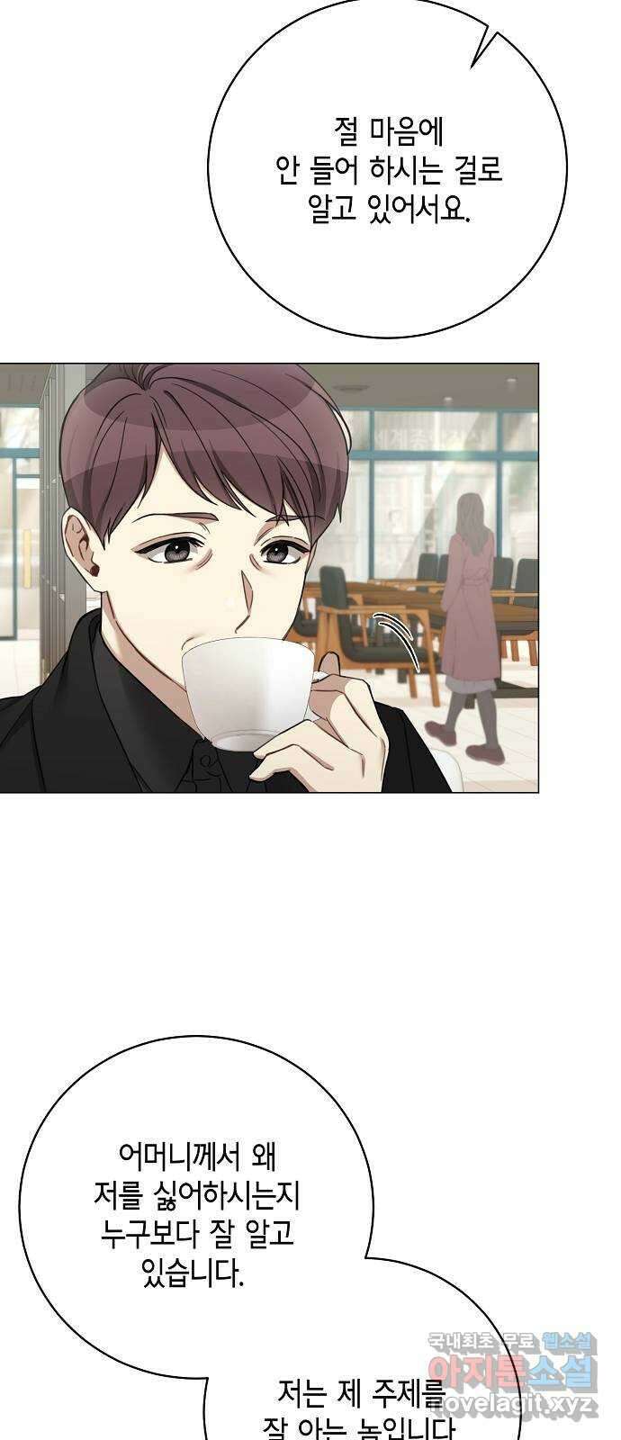 THE 런웨이 77화 27