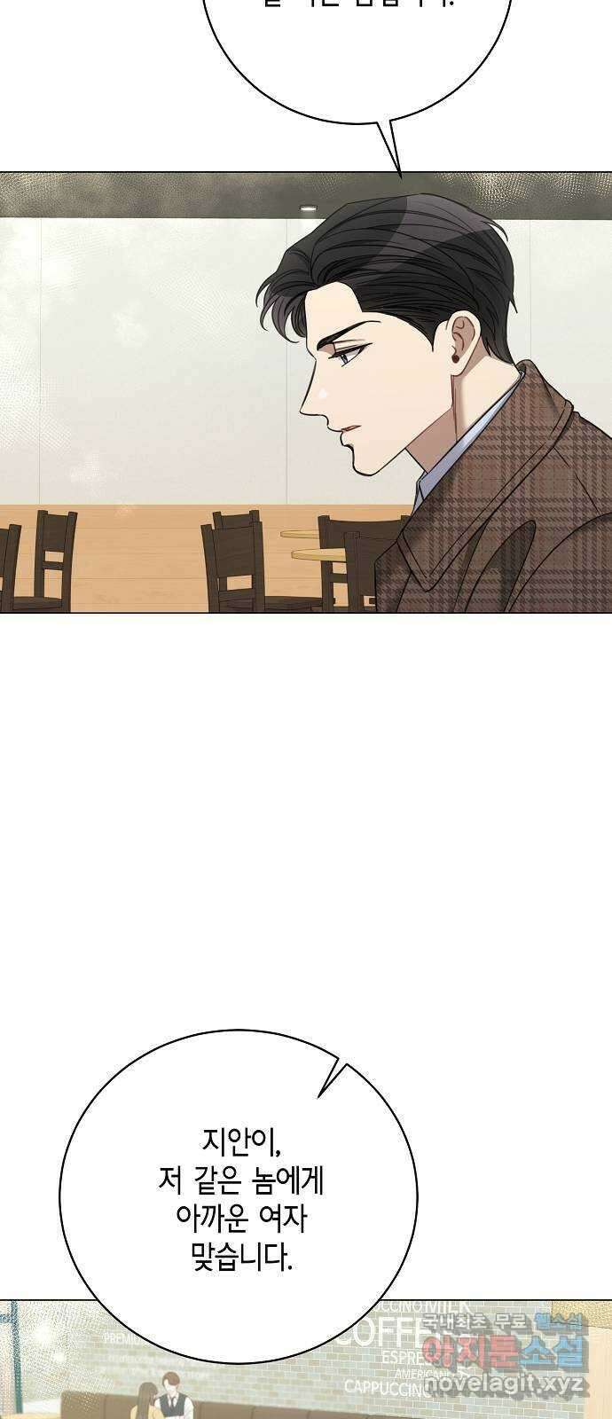 THE 런웨이 77화 28