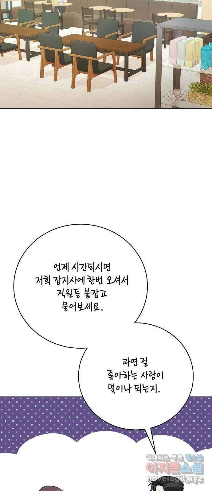 THE 런웨이 77화 29