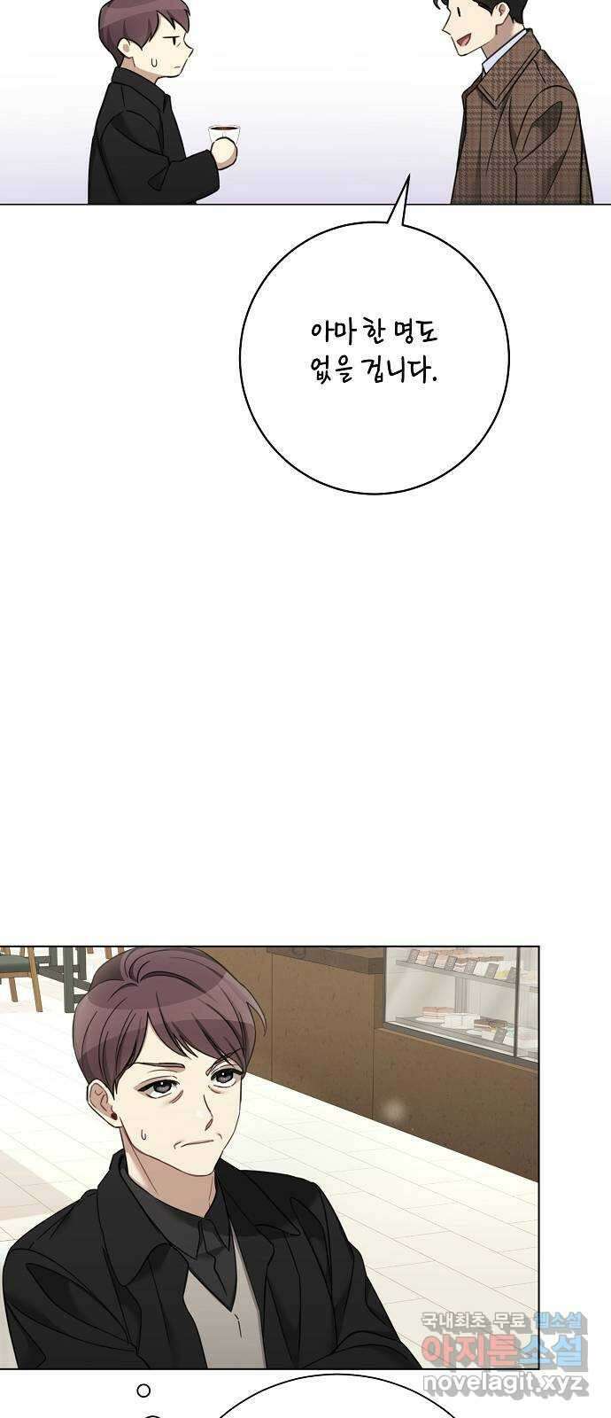 THE 런웨이 77화 30