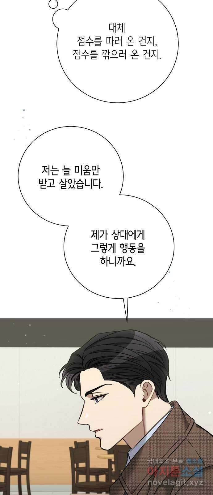 THE 런웨이 77화 31