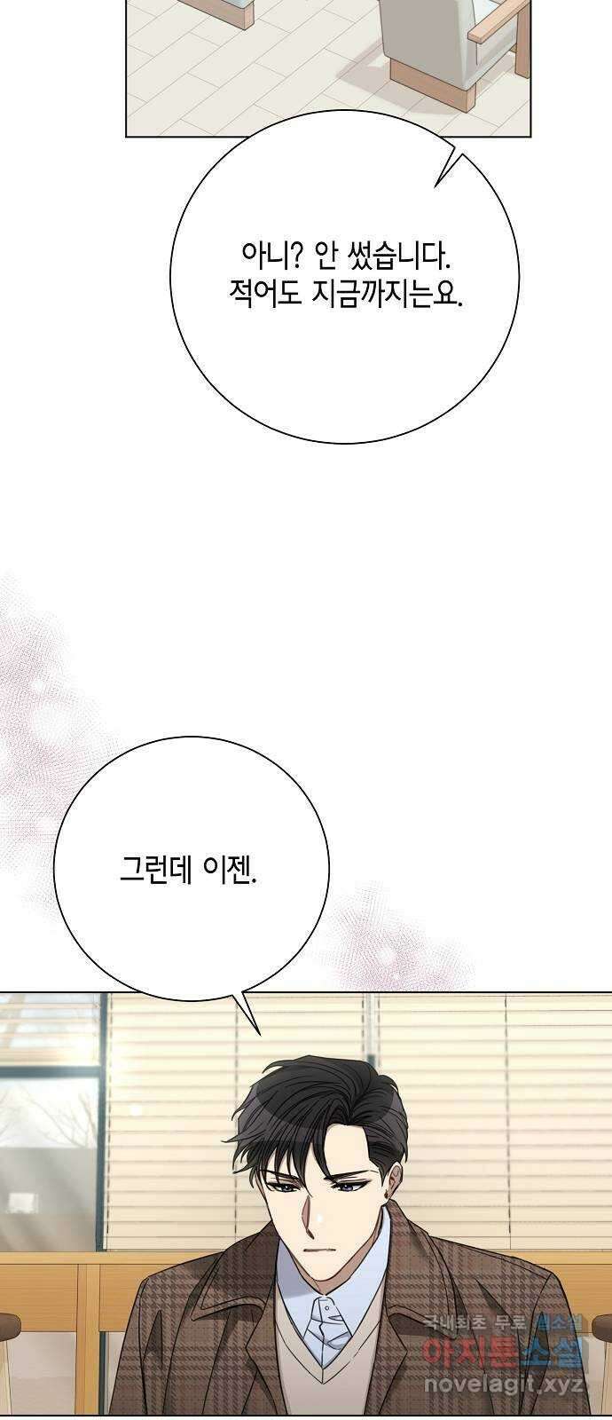 THE 런웨이 77화 33