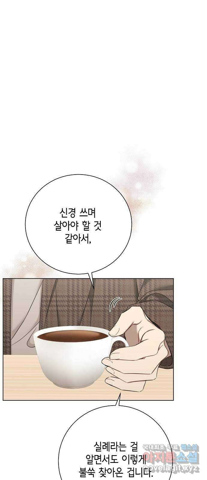 THE 런웨이 77화 34