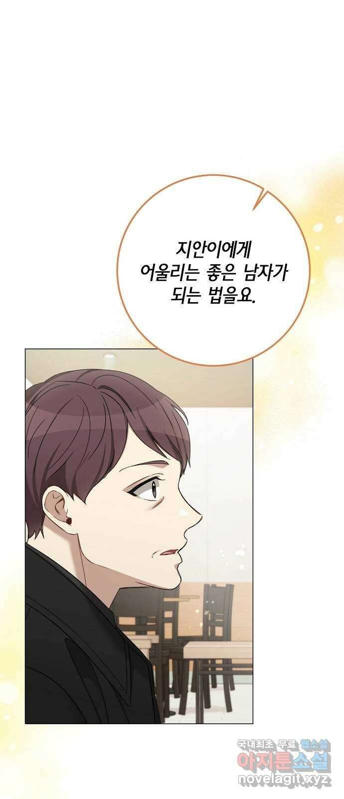 THE 런웨이 77화 36