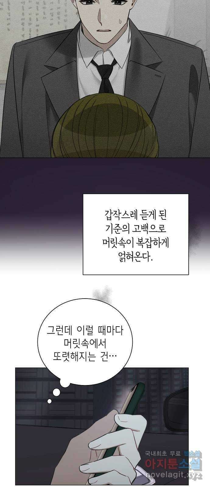 THE 런웨이 77화 40