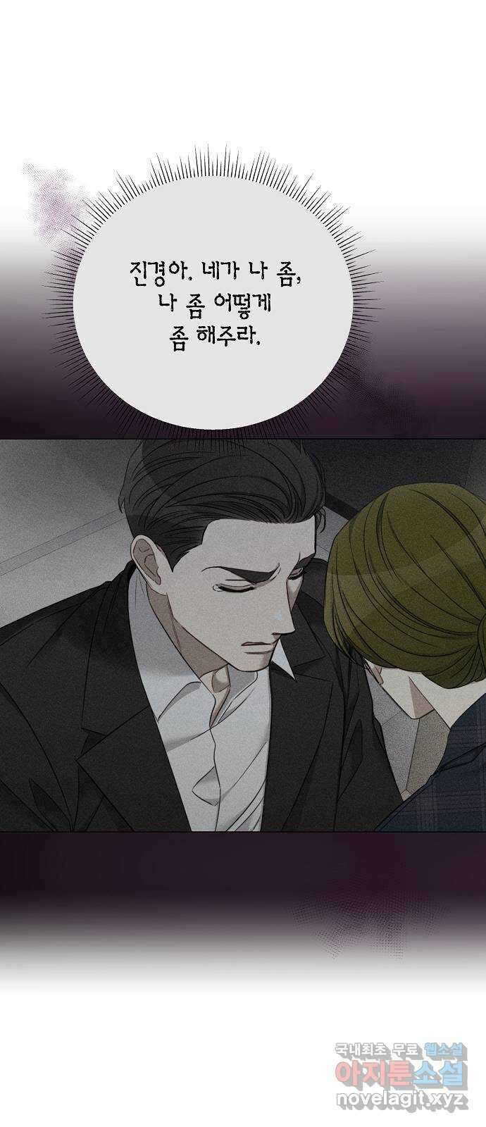 THE 런웨이 77화 41