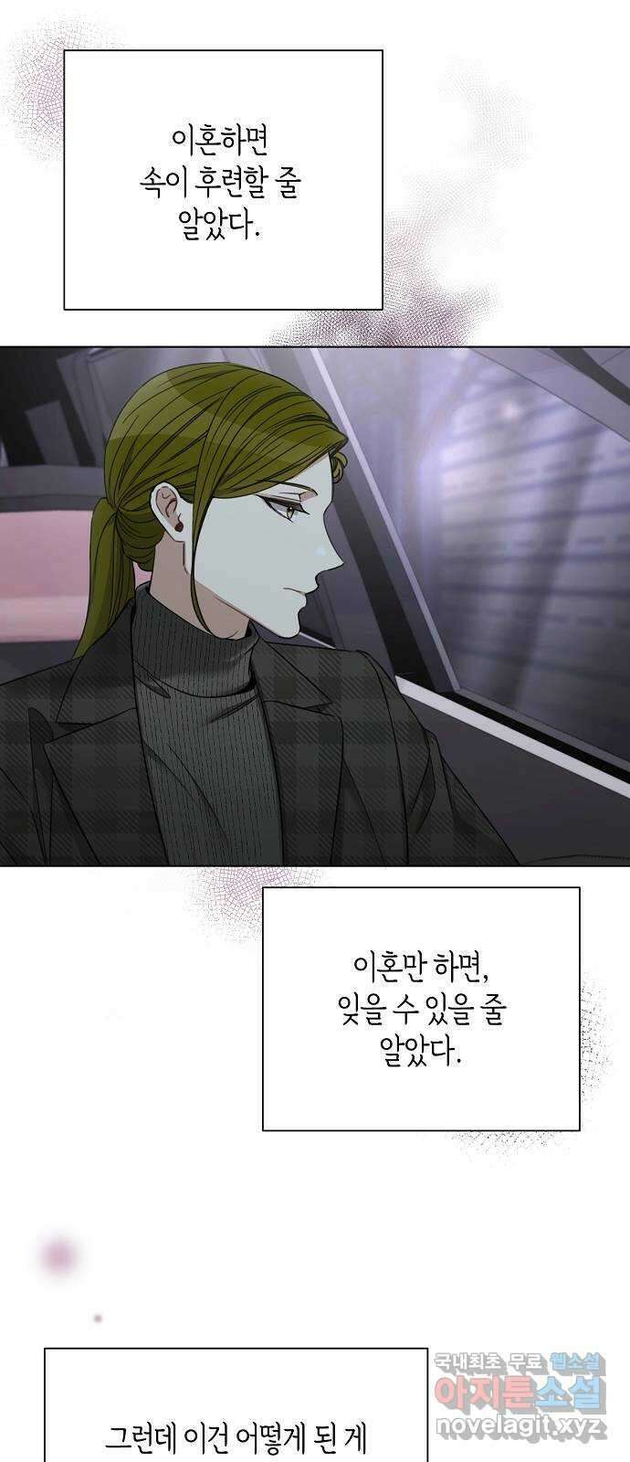 THE 런웨이 77화 42