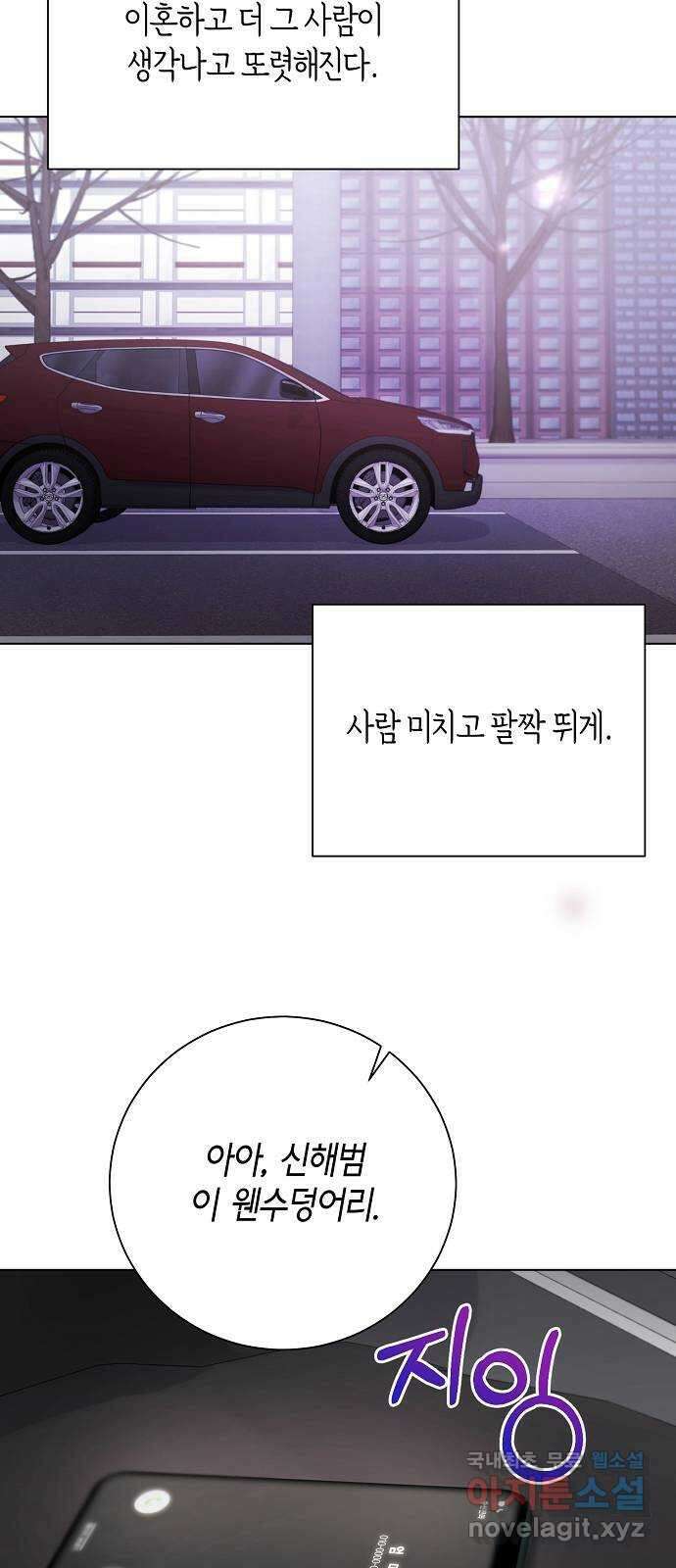 THE 런웨이 77화 43