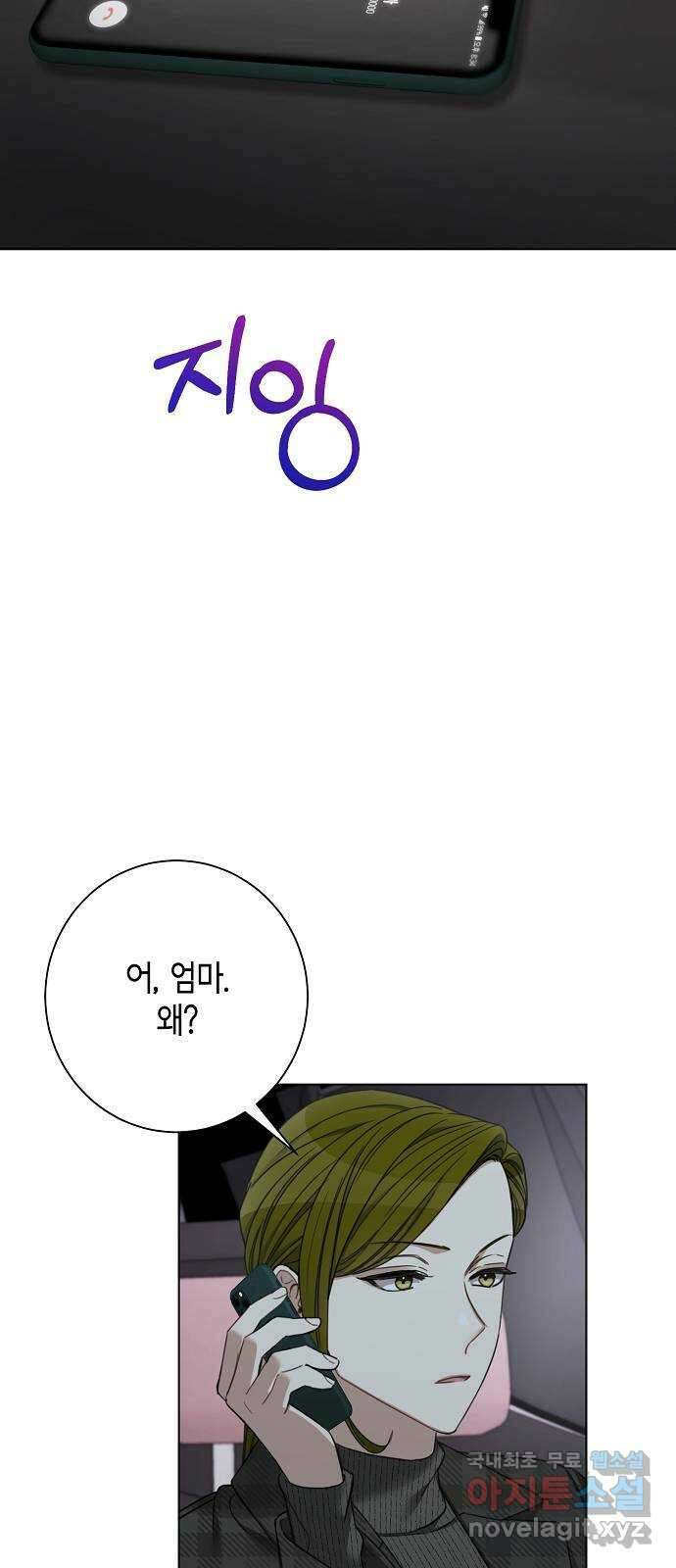 THE 런웨이 77화 44