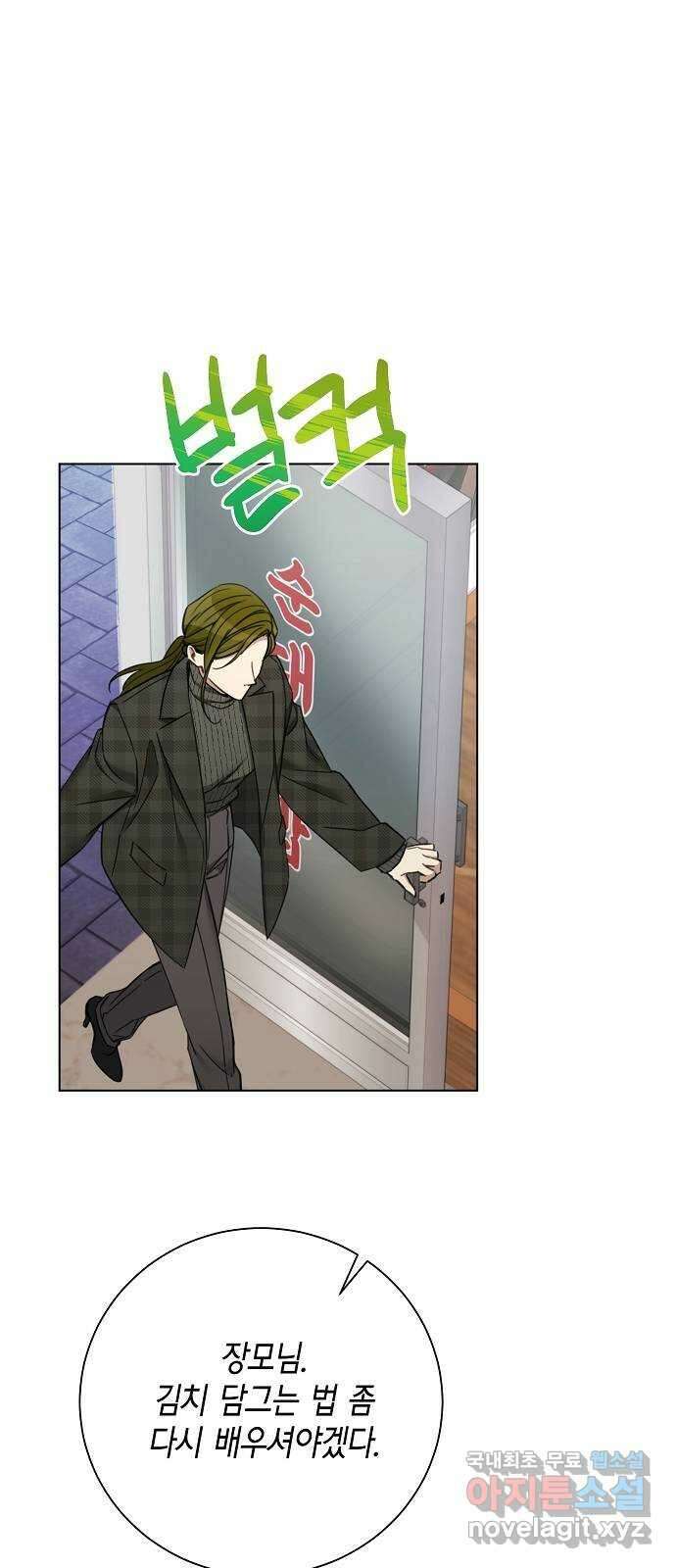 THE 런웨이 77화 46
