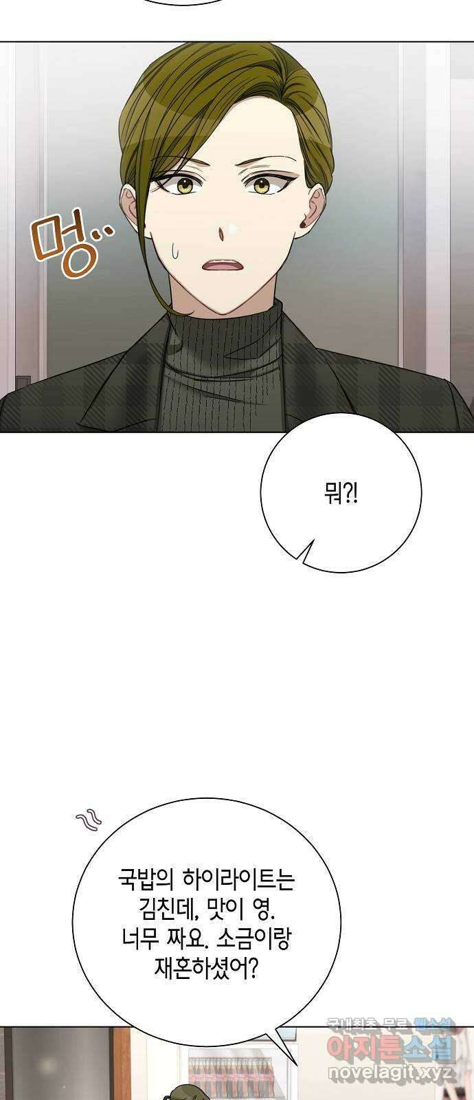 THE 런웨이 77화 47