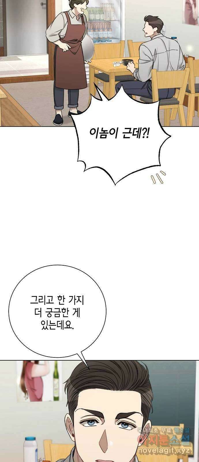 THE 런웨이 77화 48