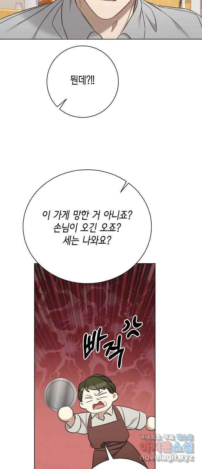 THE 런웨이 77화 49