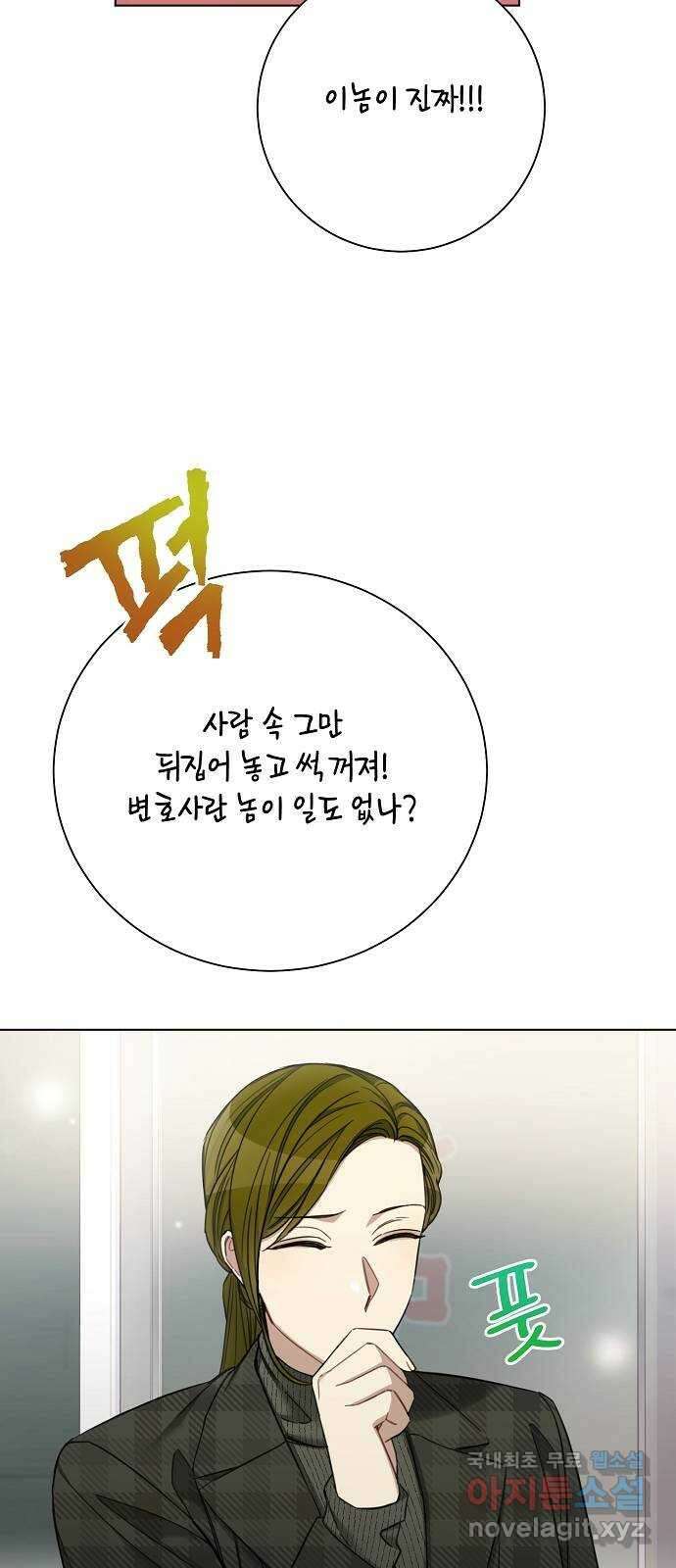 THE 런웨이 77화 50