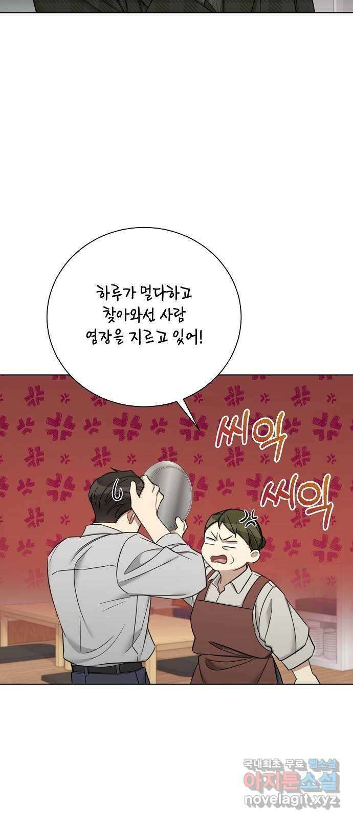 THE 런웨이 77화 51