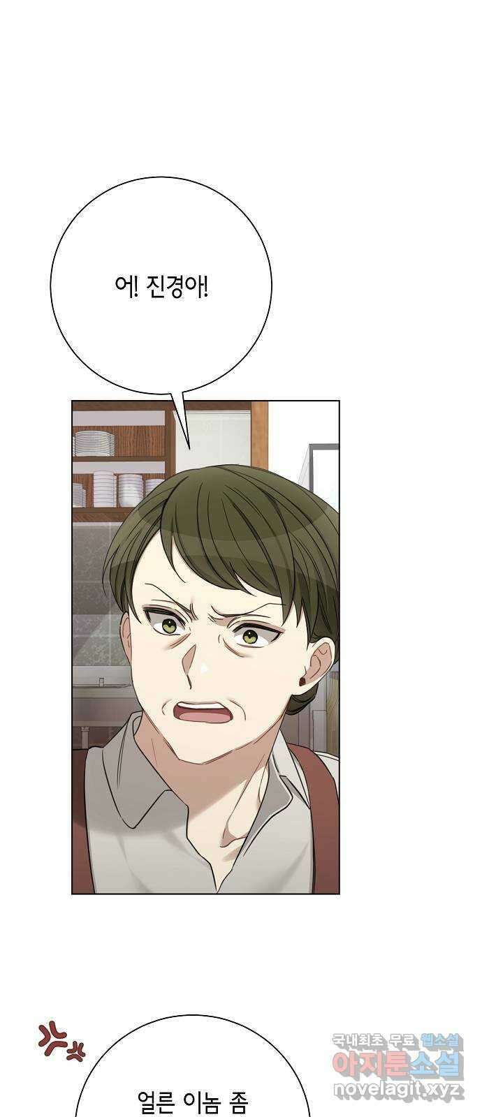 THE 런웨이 77화 52