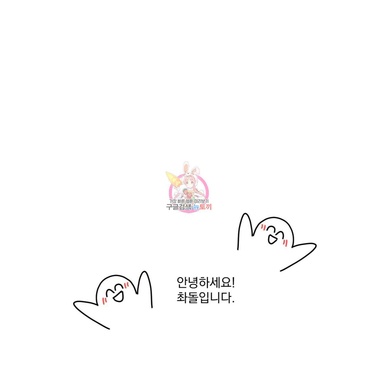 비혼주의입니다만?! 후기 1